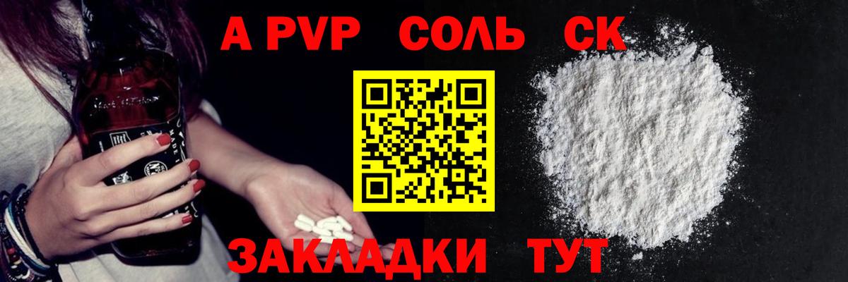 А ПВП СК Калач-на-Дону