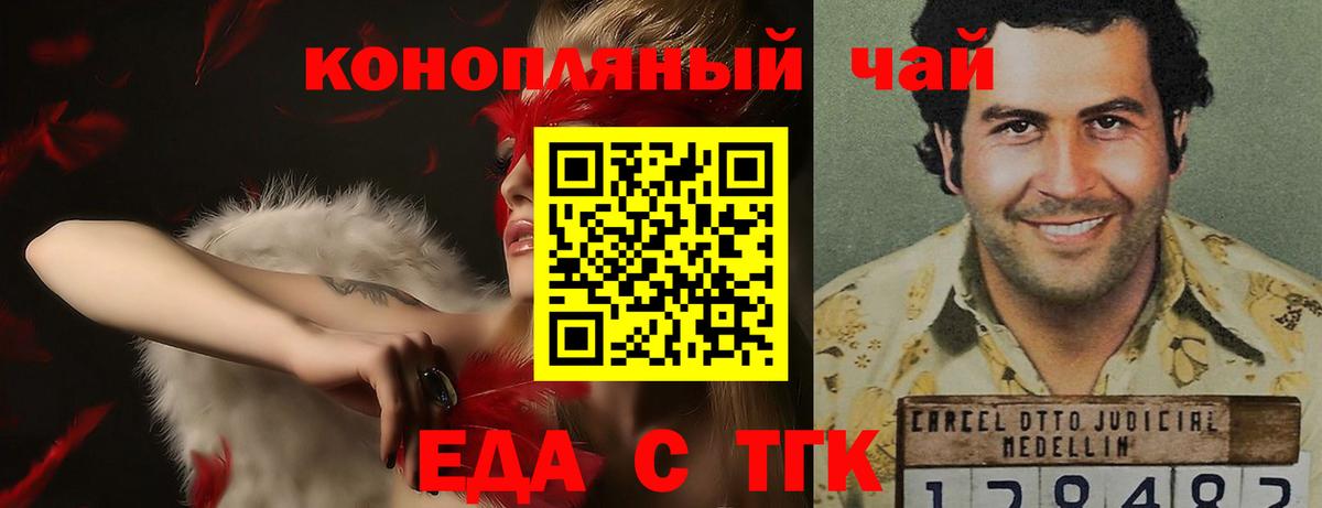 Печенье с ТГК марихуана  Вход с VPN  Калач-на-Дону 