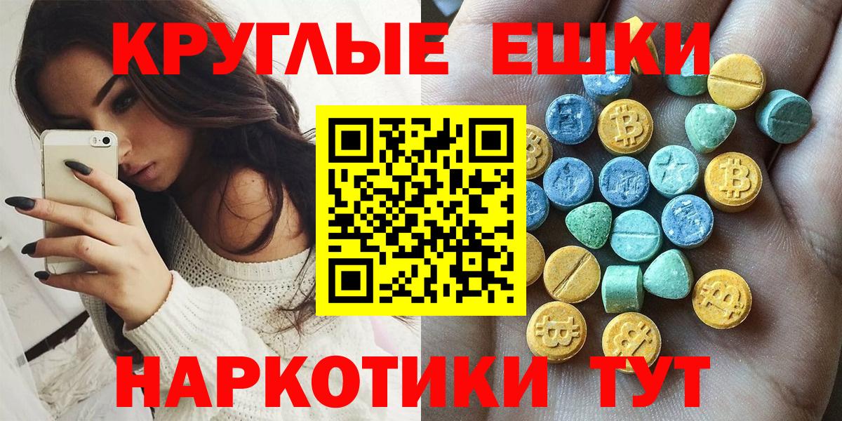 ЭКСТАЗИ  Экстази VHQ  Калач-на-Дону  Вход с VPN  нарко площадка какой сайт  ЭКСТАЗИ Punisher 