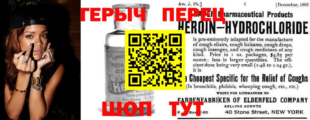 ГЕРОИН белый Калач-на-Дону