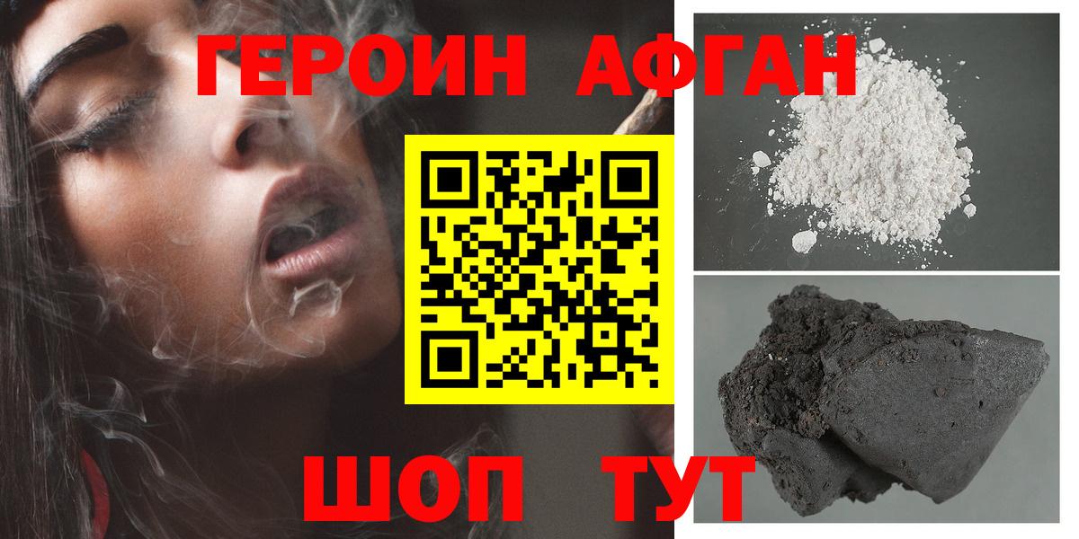 Калач-на-Дону  ГЕРОИН VHQ  ГЕРОИН  Вход с VPN 