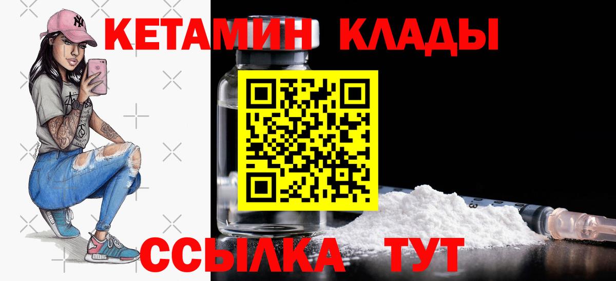 Калач-на-Дону  КЕТАМИН ketamine  Кетамин ketamine  Вход с VPN 
