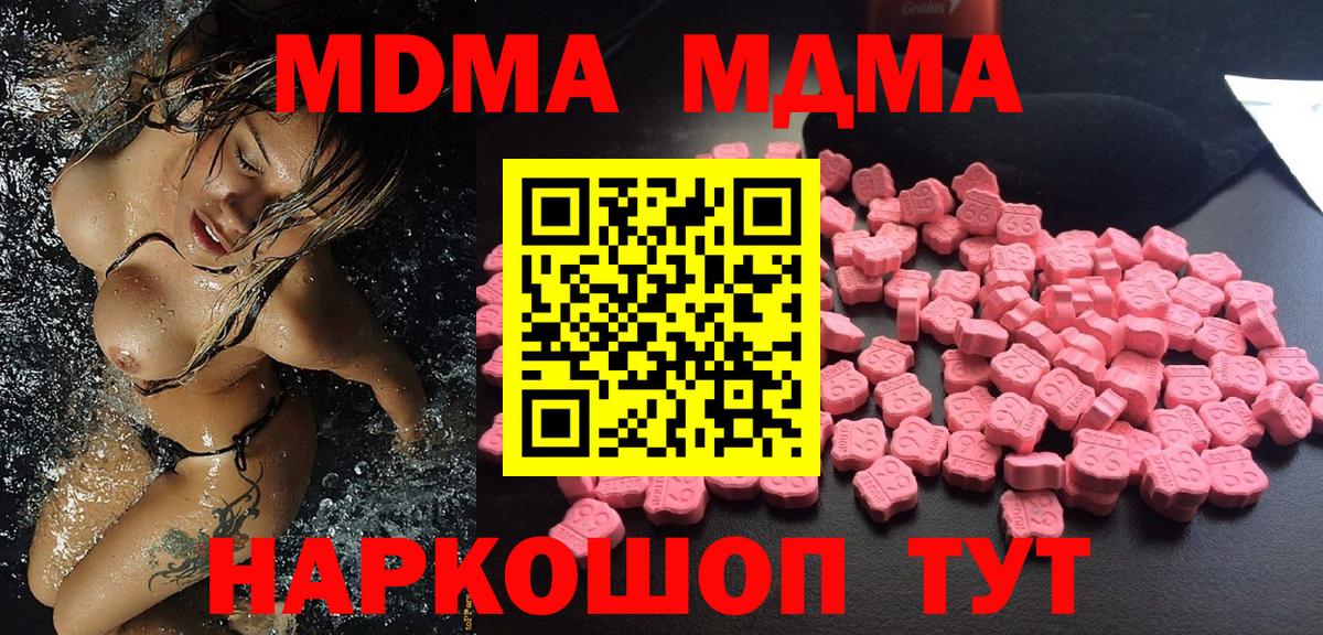 МДМА Molly Калач-на-Дону
