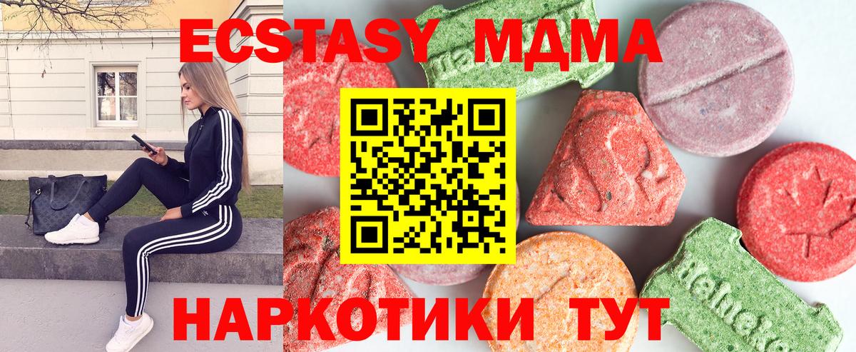 Калач-на-Дону  MDMA VHQ  Вход с VPN 
