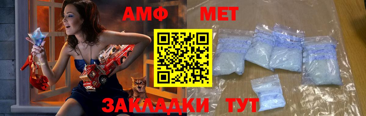 Первитин Methamphetamine Калач-на-Дону