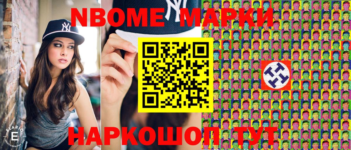 Калач-на-Дону  Наркотические марки 1500мкг  Вход с VPN 
