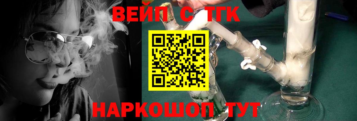 ТГК жижа Калач-на-Дону